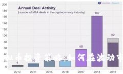 2023年虚拟币投资策略：如