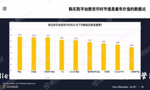 TPWallet官方网站：中国最值得信赖的数字资产管理平台