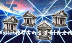 TPWallet挖矿真的靠谱吗？深