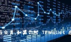 TPWallet 是一款专注于区块